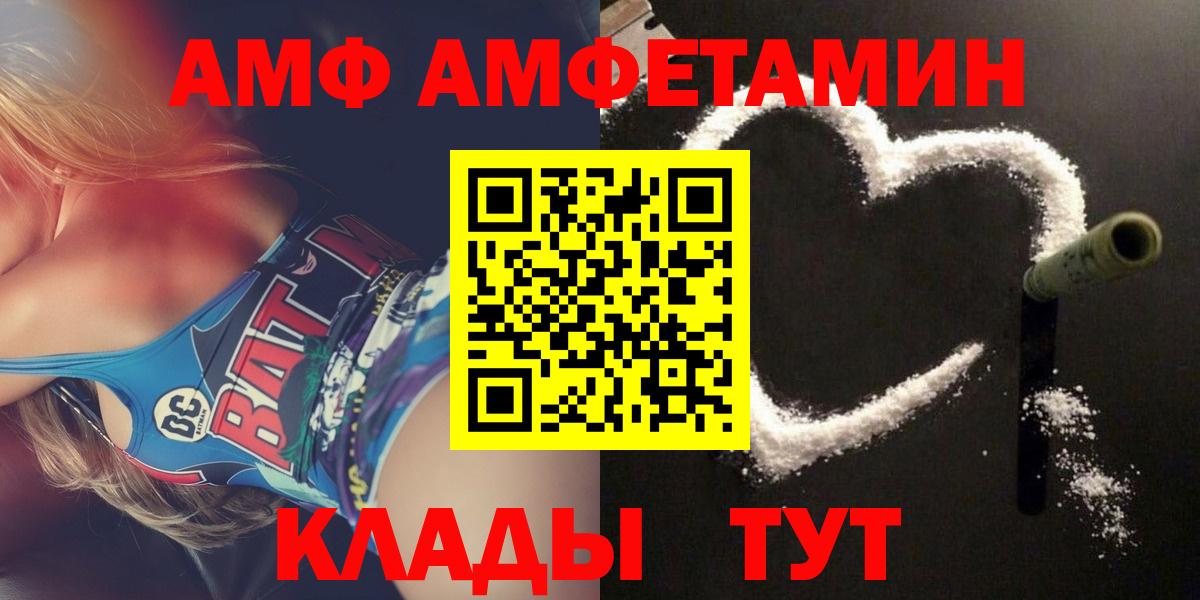 Рославль  АМФЕТАМИН Розовый  Вход с VPN 