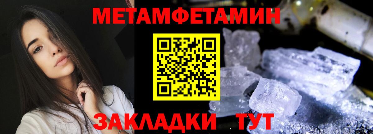 АМФЕТАМИН Розовый Рославль