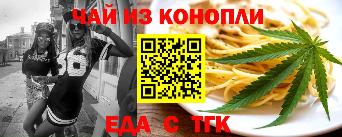 Рославль  Еда ТГК марихуана  Вход с VPN 