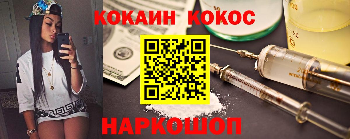 КОКАИН Fish Scale  где найти наркотики  Кокаин  Вход с VPN  Рославль  КОКАИН 99% 