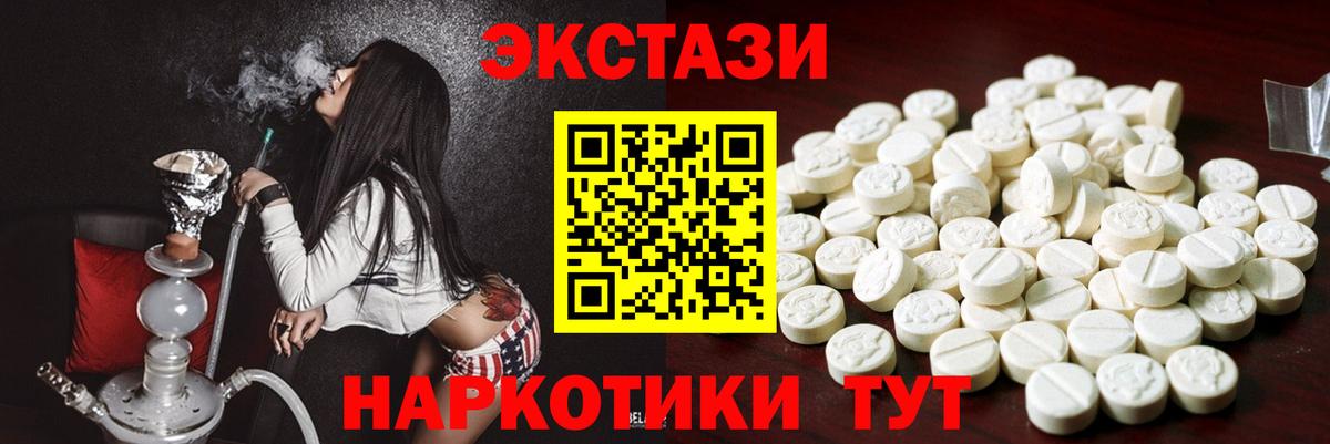 Ecstasy  Вход с VPN  Рославль  Экстази mix 