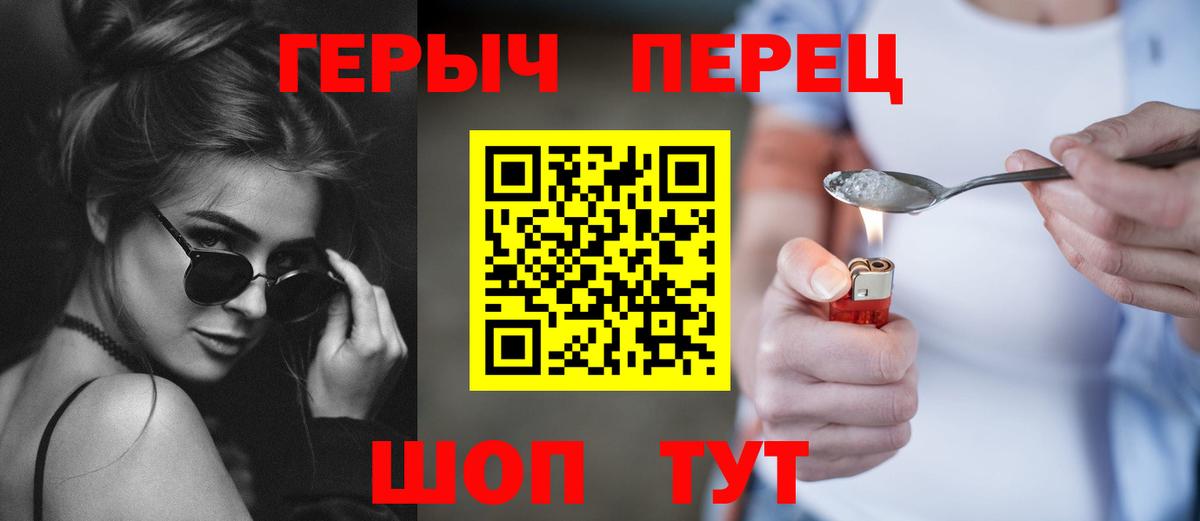 Героин VHQ Рославль