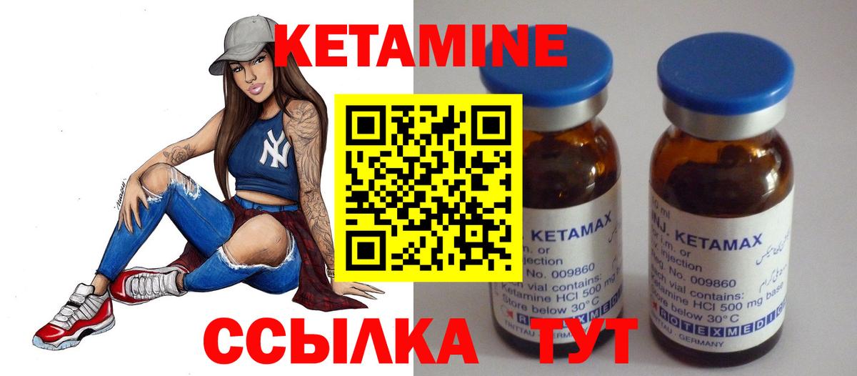 Кетамин ketamine Рославль