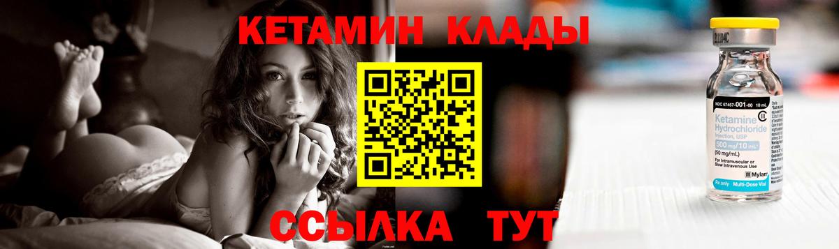 Рославль  КЕТАМИН VHQ  Вход с VPN 