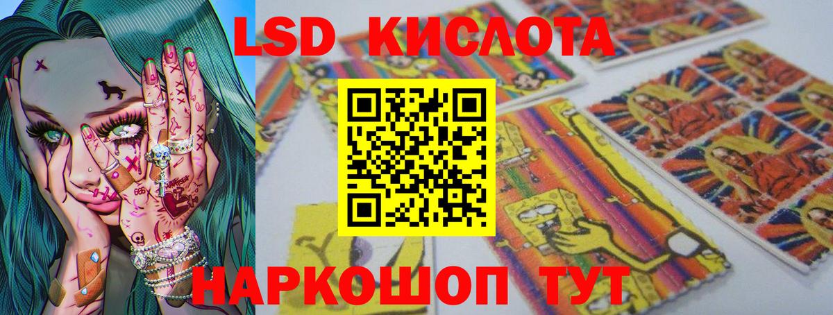 LSD-25 экстази кислота Рославль