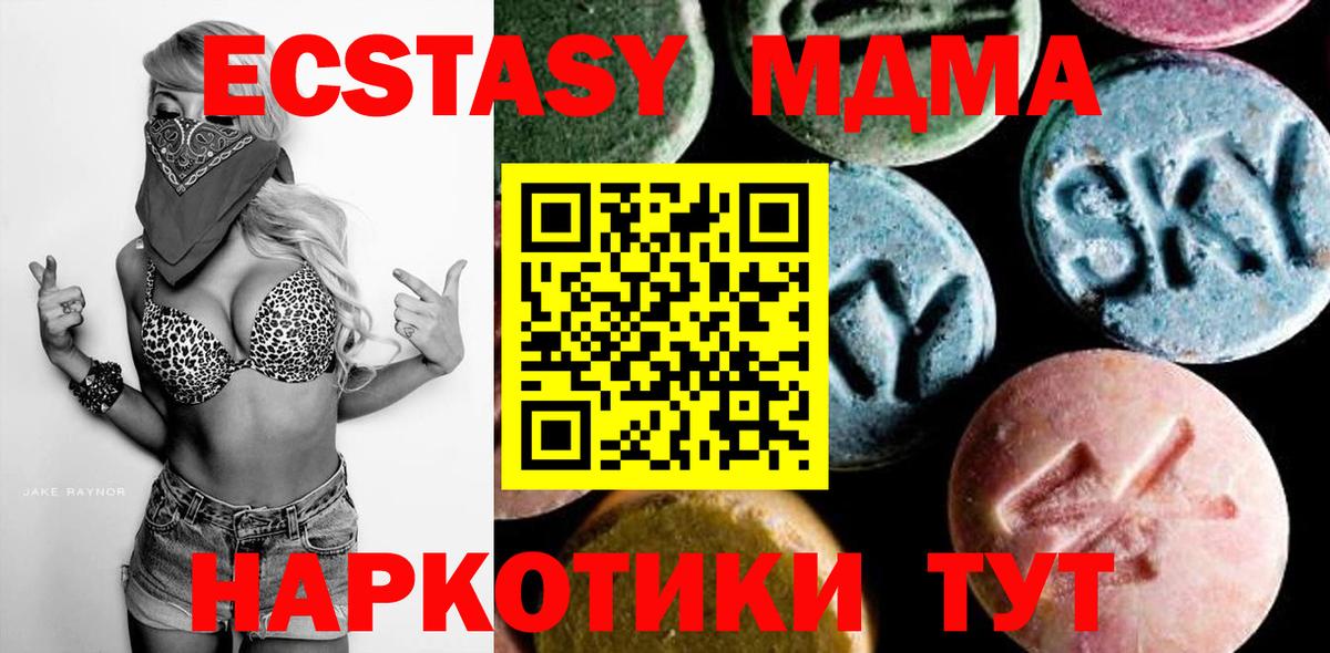 MDMA  МДМА Molly  Вход с VPN  Рославль 