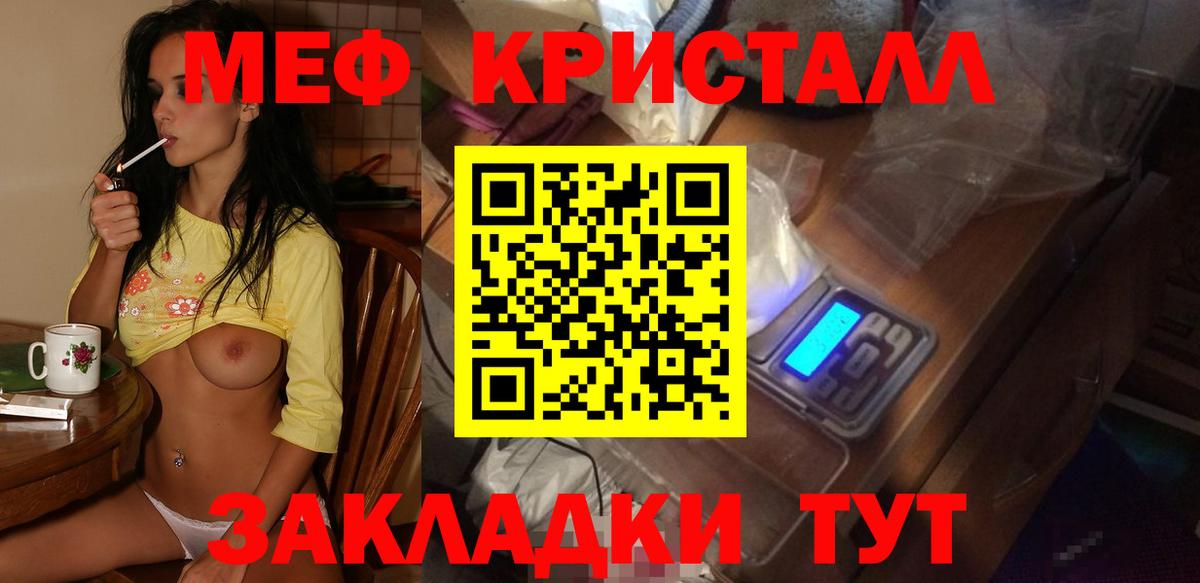 МЕФ мука Рославль