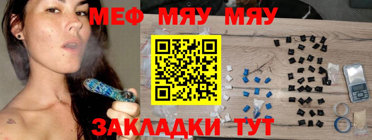 МЕФ VHQ  Вход с VPN  МЕФ  даркнет сайт  Меф mephedrone  МЕФ  Рославль 