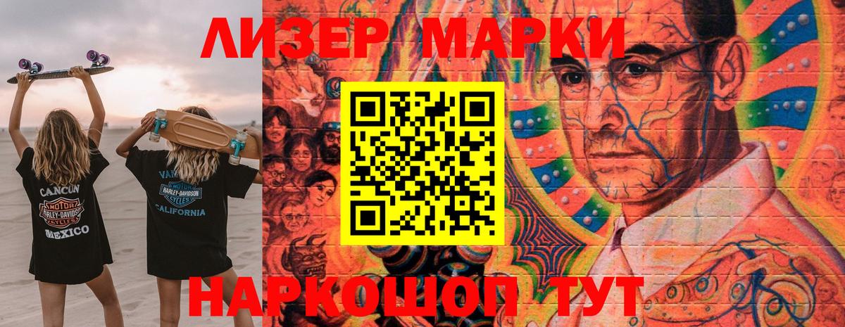 Рославль  Марки 25I-NBOMe 1,5мг  купить наркоту  Вход с VPN 