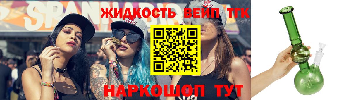 Дистиллят ТГК Wax  Вход с VPN  Рославль  Дистиллят ТГК гашишное масло 