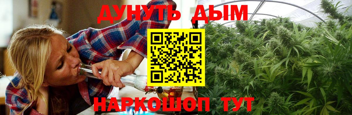 Конопля THC 21% Рославль